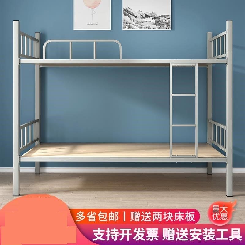 铁架床上下两层床铁艺床员工宿舍床上下床铁床学生高低床架子床