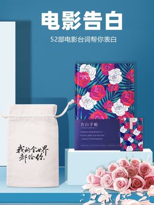 言仓文创电影告白手账本子简约大学生恋爱生日可留言文艺范笔记本