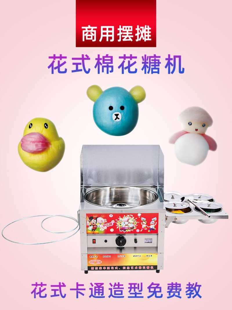 棉花糖机器摆摊用全自动制作机圆梦商用新式新款一体机棉花糖机子