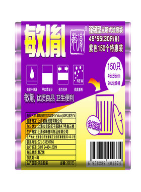 敏胤45*55cm 强韧型紫色垃圾袋 30个*5组  20组/箱