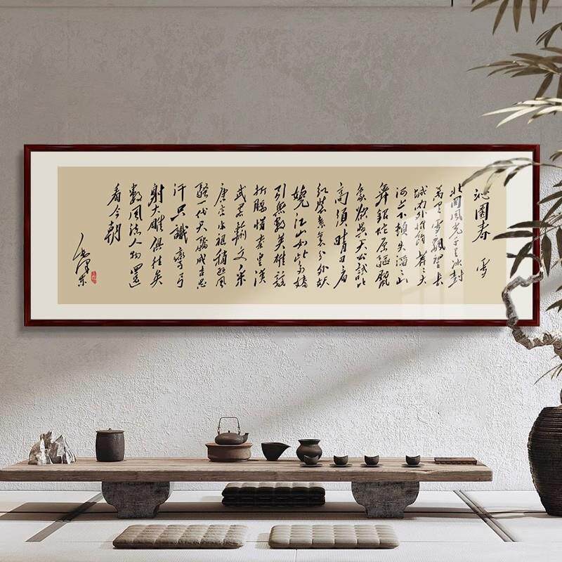 王羲之兰亭序行书书法字画心经中式客厅装饰画茶楼书房真迹壁挂画