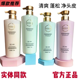 麦纯优润洗发水沙龙香氛轻盈臻柔发膜轻柔蓬松清爽洗焕发护发素