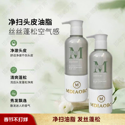名典欧芭蚕丝蛋白洗发水护发素