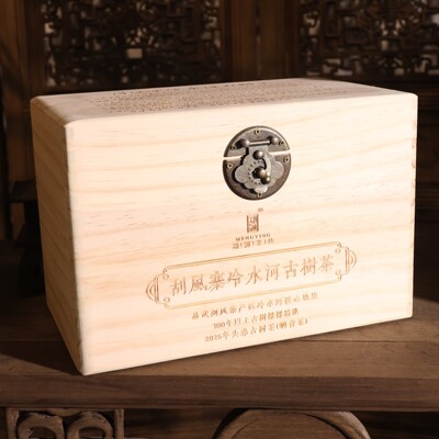 2026首发金奖茶散茶【刮风寨冷水河生茶】古树生茶普洱茶春茶
