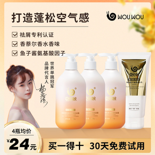 蜗蜗氨基酸洗发水控油蓬松官方正品 品牌去屑止痒洗头膏男女专用