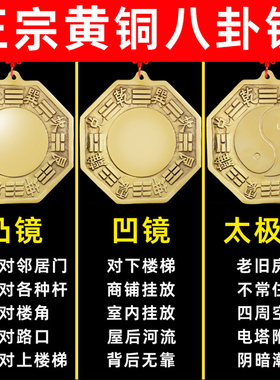 八卦镜怎么挂太极镜窗