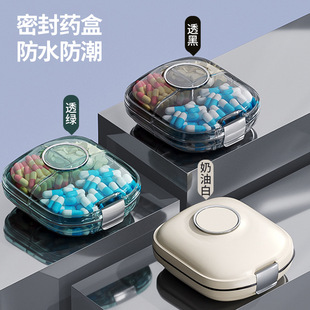便携式小药盒分装小号随身携带迷你7天大容量薬盒分装收纳密封盒