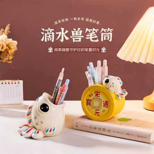 闽南文创滴水兽树脂笔