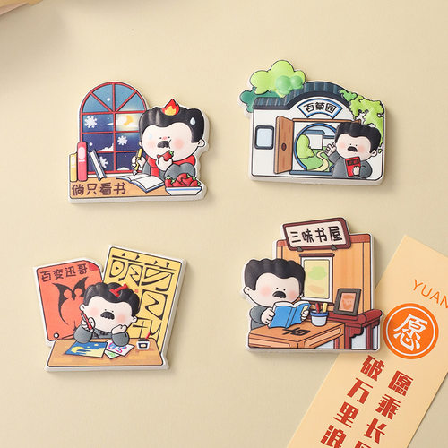 鲁迅文创树脂冰箱贴创