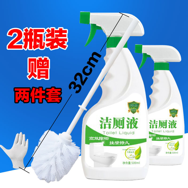 [Buy 1 Get 1 FREE 500g*2 ][Gift Dedicated glove Toilet brush] Fen Toilet Cleanerin the Family/Personal Cleaning Tools , Sanitary appliances/Bathroom accessories , Toilet/Toilet brush  category - from Buy2taobao.com to provide professional Taobao agent buy service