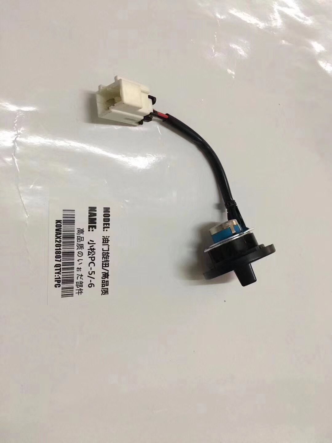 挖掘机小松PC200-5/6/7油门旋钮开关 油门定位器档位开关 控制器