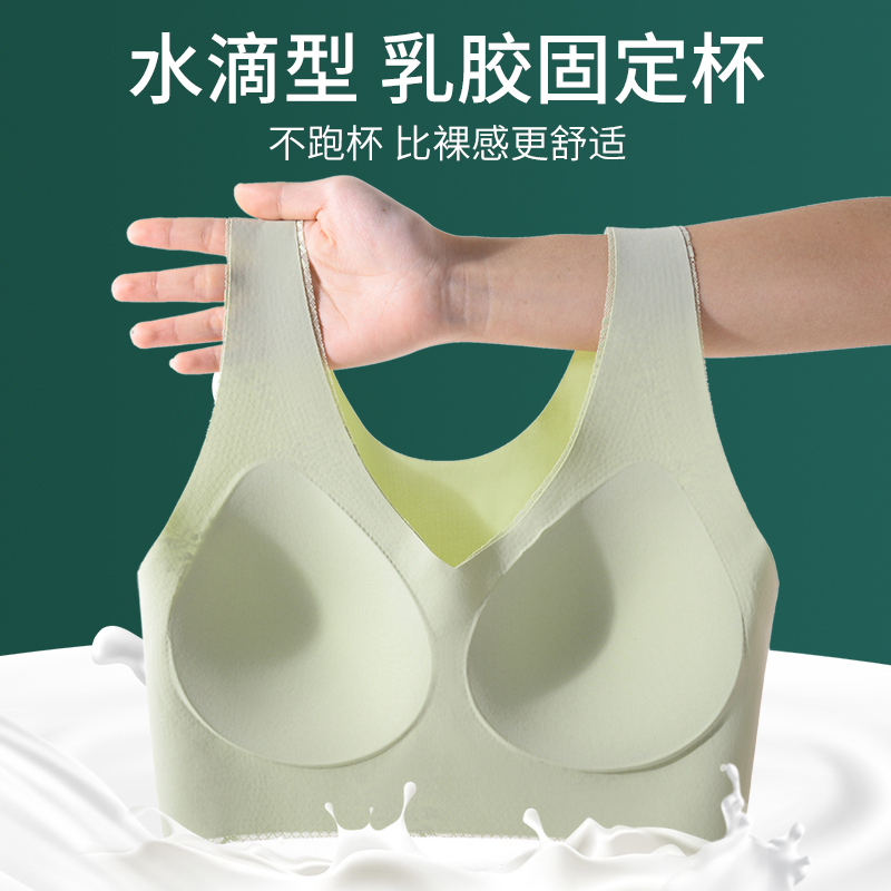 冰丝一体乳胶无痕固定杯内衣无钢圈美背文胸