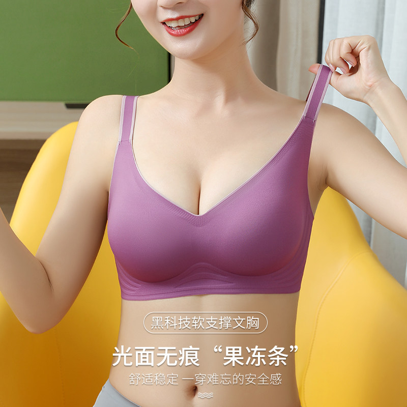 无痕内衣女小胸聚拢收副乳防下垂无钢圈背心式乳胶文胸罩丽人