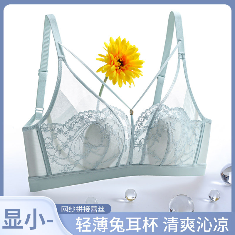 超薄款内衣交叉无钢圈文胸性感