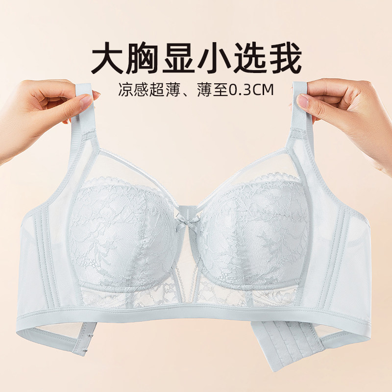 内衣女薄款大胸显小无钢圈蕾丝小可爱全罩杯收副乳防下垂上托缩胸