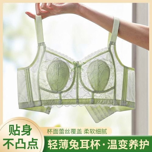薄款大胸显小全罩杯夏季性内衣
