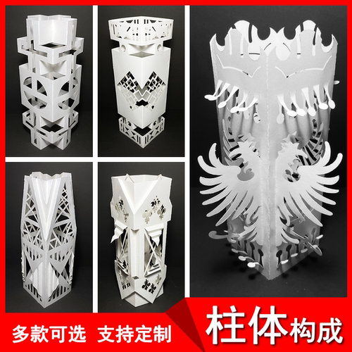 立体构成作品纸雕柱体图纸手工模型纹样镂空公开课定制纸模作业