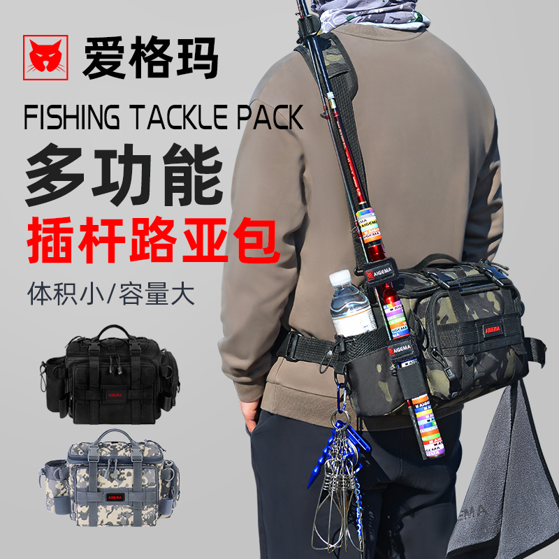 单肩双肩背包路亚包AIGEMA