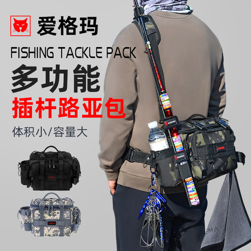 单肩双肩背包路亚包AIGEMA