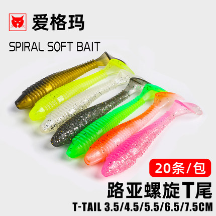 路亚螺纹T尾软饵螺旋软虫根钓铅头钩倒钓德州鲈鳜鱼翘嘴缓沉假饵