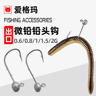 路亚微铅铅头钩根钓精细inch wacky面条虫缓沉飘落黑坑鲈鱼小克重