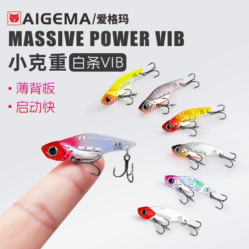 AIGEMA微物路亚饵远投金属亮片
