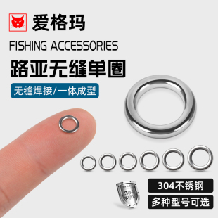 路亚配件单圈环铁板绑钩配件无缝环O型304不锈钢海钓鱼钩连接扁圈