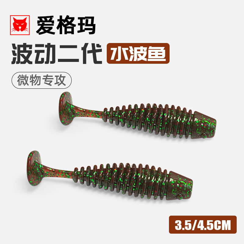 小t尾路亚软虫铅头钩鲈桂鱼图片