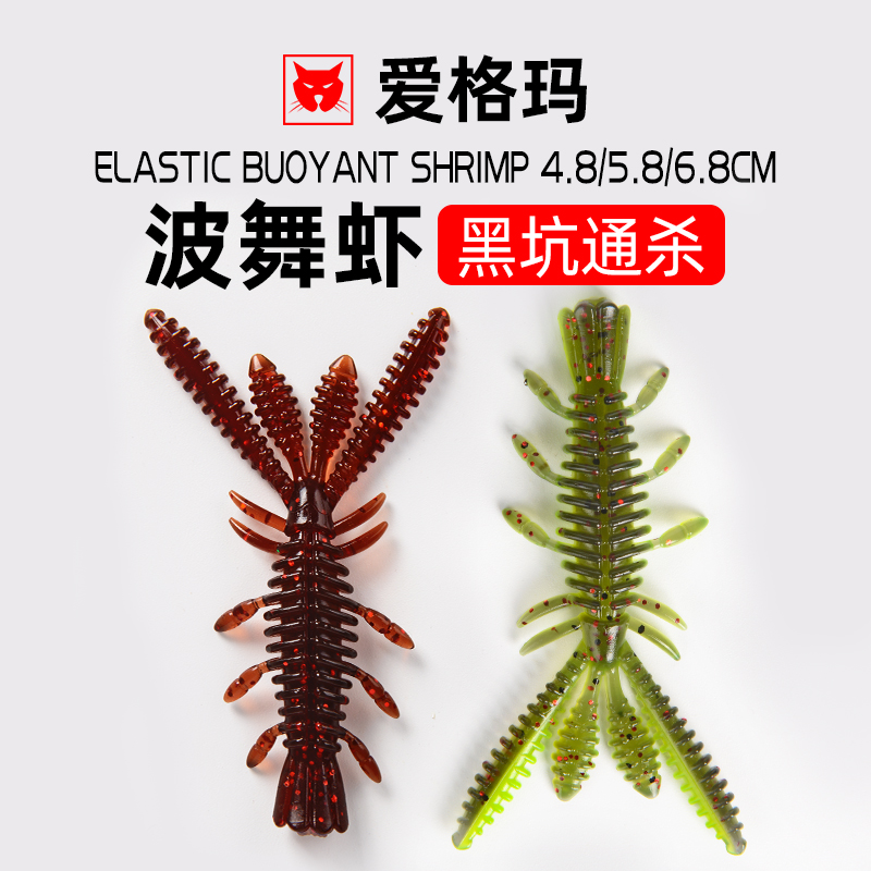 波舞虾路亚内德浮水虾软饵