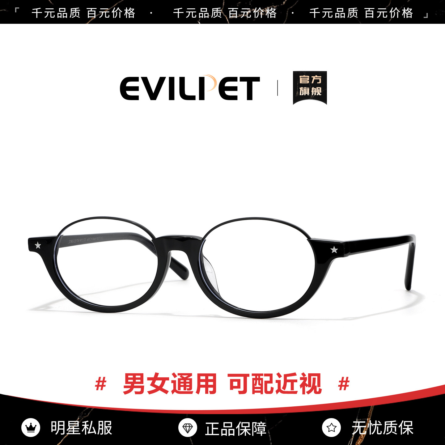 Evil Pet下半框眼镜架女书呆子板材小众日系可配近视防蓝光眼镜框