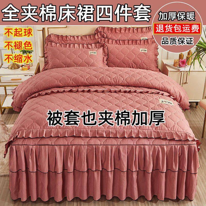 全夹棉床裙式四件套加厚纯棉防滑固定双层花边床笠床罩式床盖被套