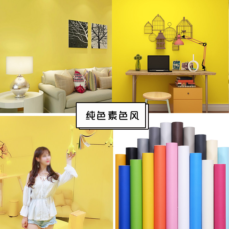 加厚墙纸自粘卧室温馨pvc壁纸家具翻新贴幼儿园纯色墙贴波音软片