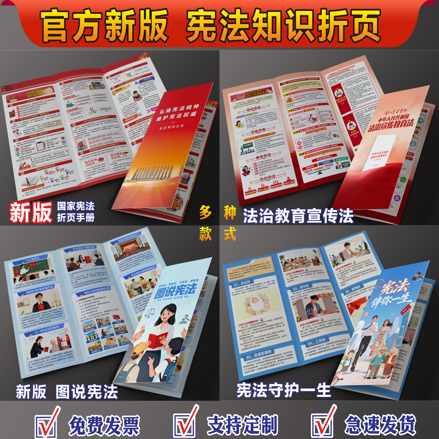 2026年宪法宣传日宣传单宪法三折页宪法手册宪法宣传周宣传单宪法宣传周折页宪法宣传单普法宣传单宪法海报