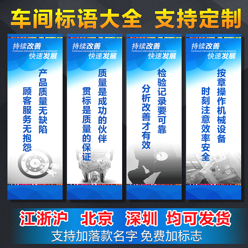 车间安全生产标语包邮工厂车间大字标语工厂宣传标语品质管理标语5s6s