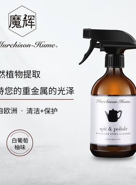 澳洲进口Murchison-Hume魔辉不锈钢除锈抛光剂金属去污剂清洁喷雾