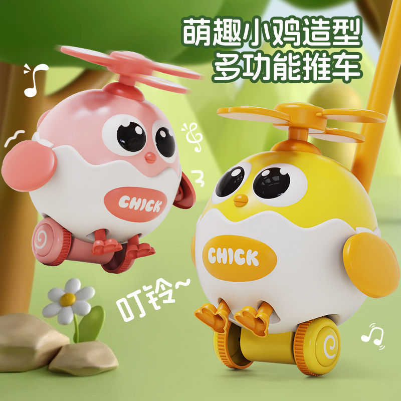 儿童学步手推车婴儿推推乐玩具