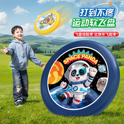 儿童安全软飞盘可回旋户外玩具