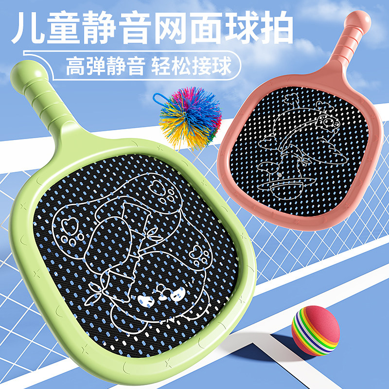 儿童静音弹弹球户外室内运动玩具