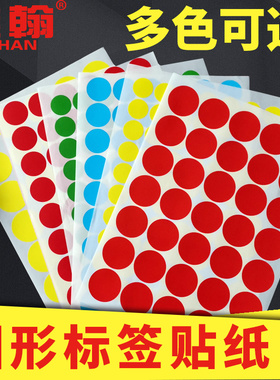圆形不干胶贴纸红色小标签贴手写a4不干胶彩色圆点标记贴多色绿黄黑白金色手账贴小红点奖励哑银透明可粘贴纸