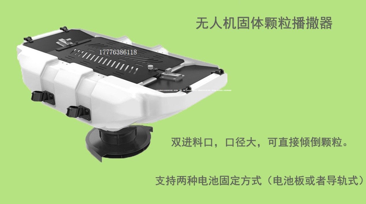 無人機播撒器 植保無人機顆粒播撒系統 無人機施肥 播撒種子 魚餌在類目 機械設備, 其他機械設備中 - 來自Buy2taobao.com提供專業的淘寶代購服務