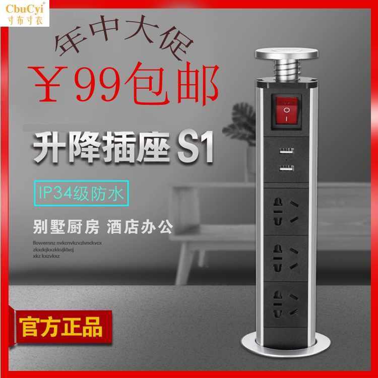 厨房办公桌面防水升降隐藏插座岛台橱柜嵌入轨道智能USB插排|ruв категории электронный/электрик, коммутационная панель/пробка, коммутационная панель - от Buy2taobao.com для оказания профессиональной услуги покупки агента Taobao