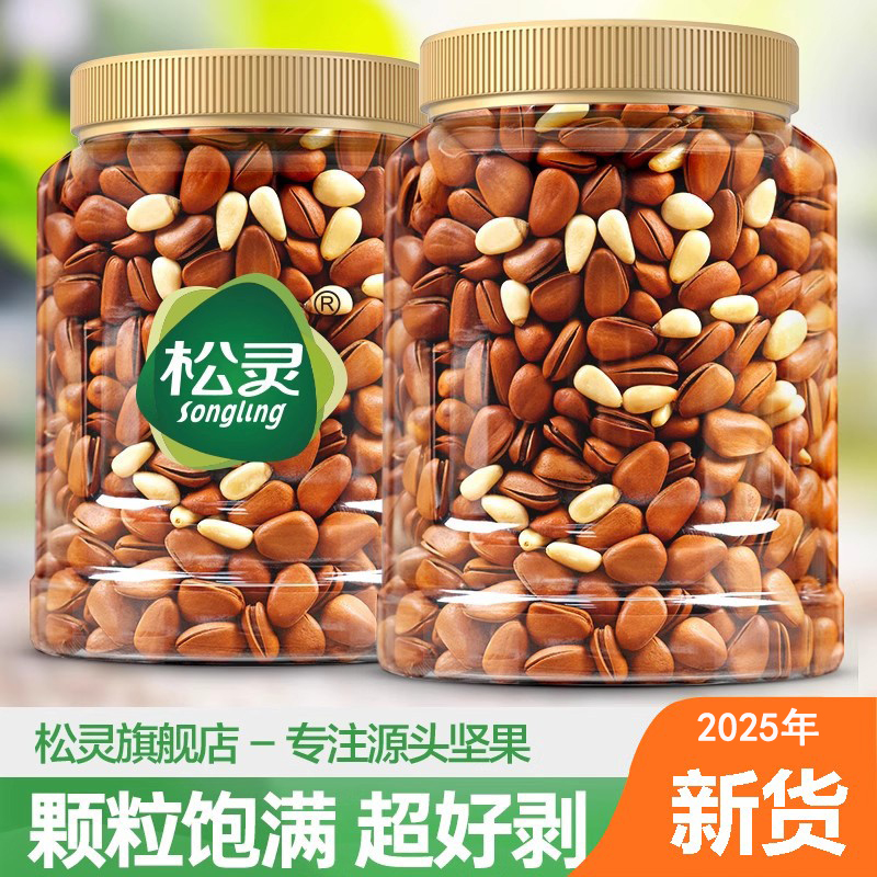 2025年新货松灵开口东北松子大颗粒罐装500g新鲜炒货原味健康零食