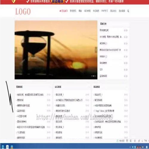 新闻资讯文章产品展示类帝国模板（自适应）自适应HTML5响应式