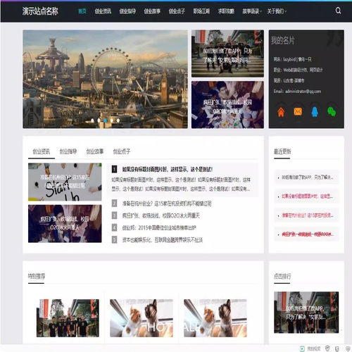 帝国CMS个人博客文章资讯自适应HTML5响应式网站模板源码带数据