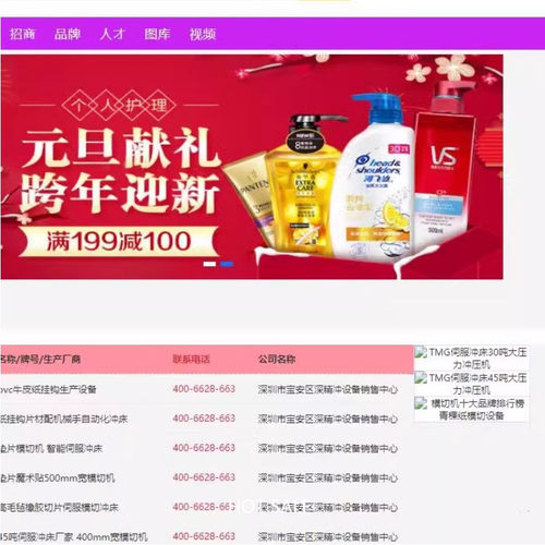 destoon.8.0模板机械五金分类B2B信息平台带手机版全行业源码模板