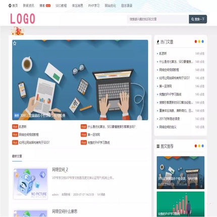 帝国cms简洁自适应博客文章技术文档模板SEO博客新闻资讯文章模板