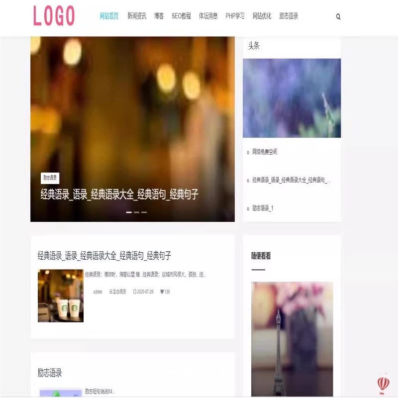 简介风格新闻资讯网站模板 帝国cms个人博客类手机自适应通用模板