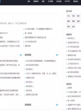 帝国CMS简约清新新闻资讯模板自适应门户网站模版 源码