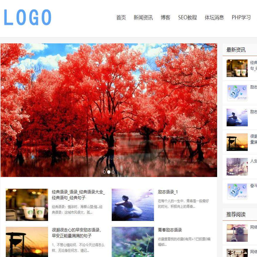 帝国cms个人博客体育资讯自媒体财经新闻模板html5响应式网站源码