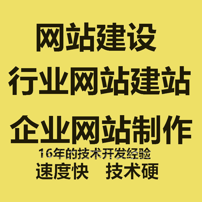 公司网站制作模板建站企业网站建设网站开发 外贸网站建设